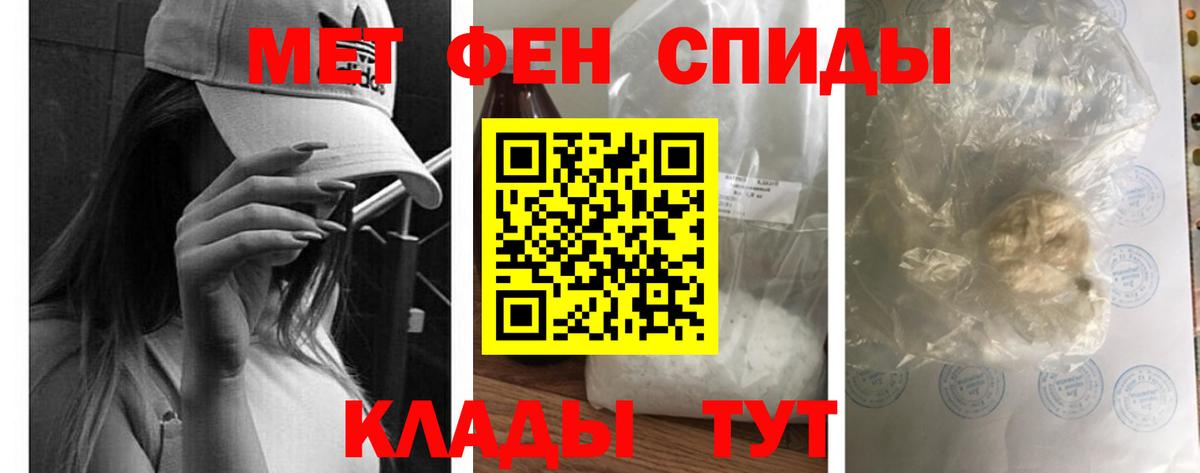 АМФЕТАМИН Premium Братск