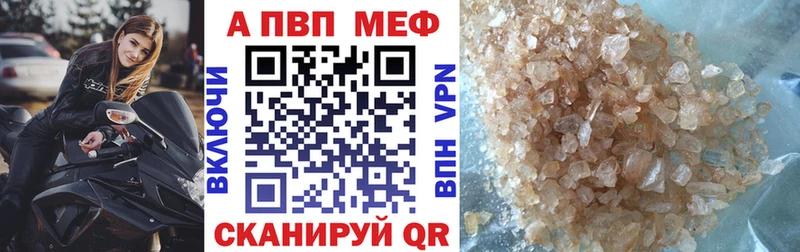 Альфа ПВП крисы CK  наркотики  Братск 