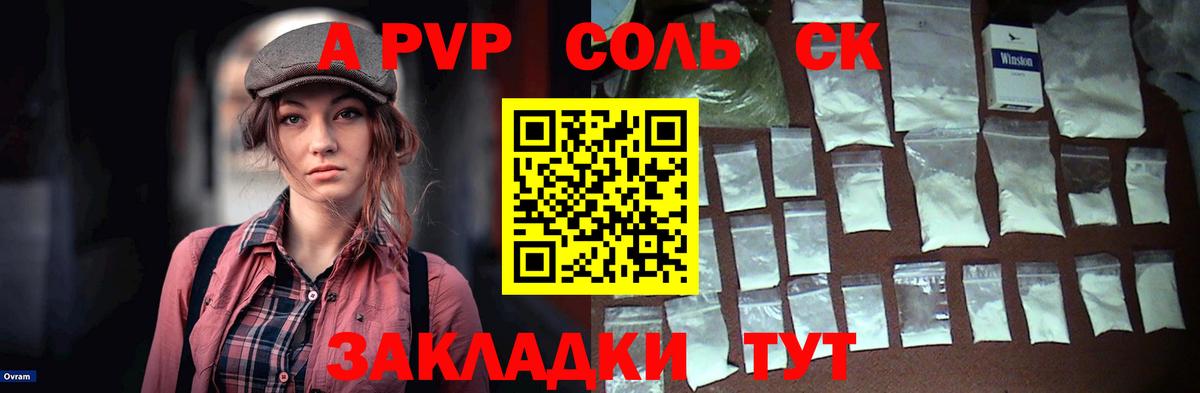A-PVP СК  Alfa_PVP VHQ  Братск 