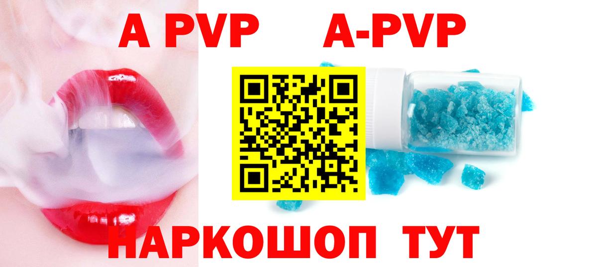 Alpha PVP СК Братск