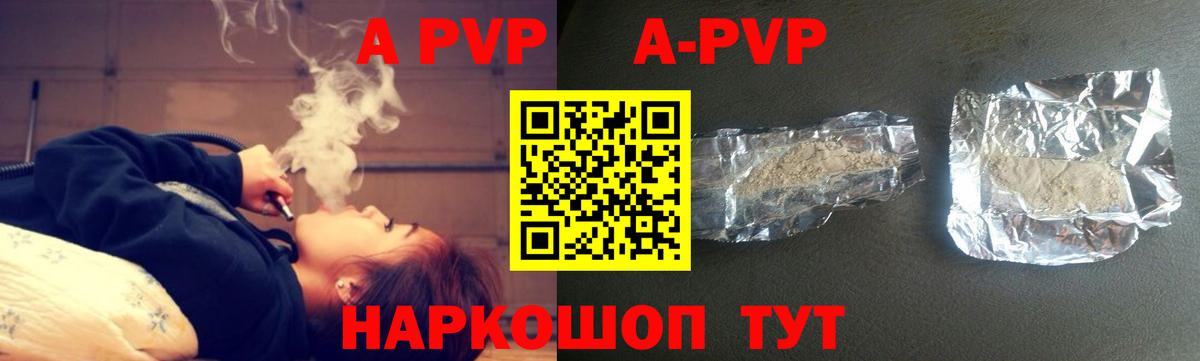 Братск  купить наркотики сайты  Вход с VPN  A PVP СК КРИС  A-PVP мука  А ПВП мука 