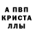 Метадон кристалл Kristiana Liberte