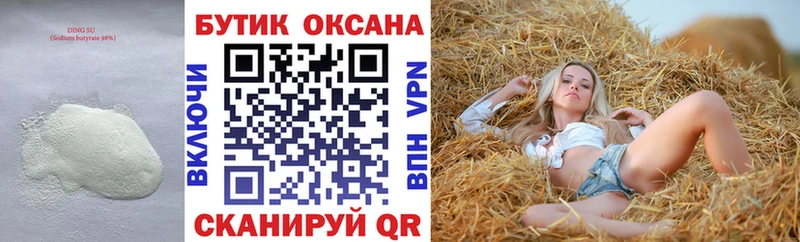 БУТИРАТ 99%  купить наркоту  Братск 