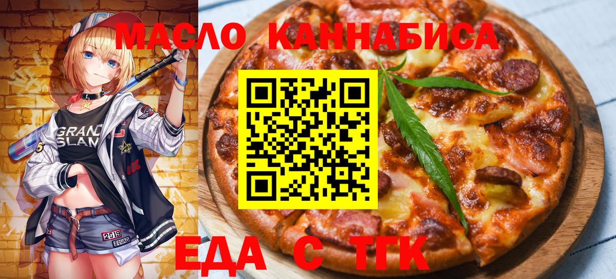 Мяу-Мяу  Канабис  Кокаин  ГАШ  APVP  Вход с VPN  ГАШ  Братск  Где купить наркотики? 