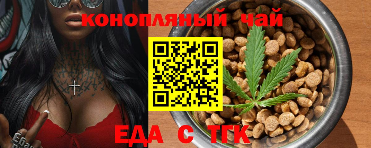 Cannafood марихуана  Вход с VPN  Братск 