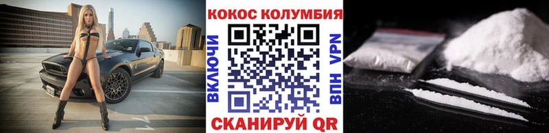 COCAIN VHQ  Братск 