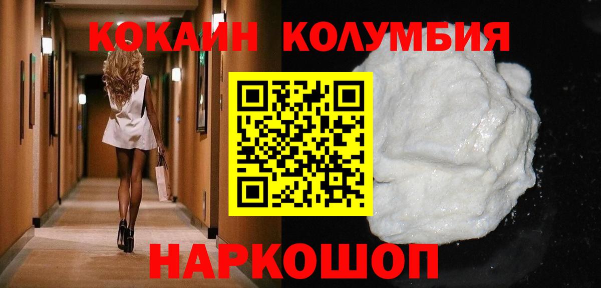 COCAIN 99%  COCAIN  Вход с VPN  Братск  хочу наркоту  КОКАИН 98% 