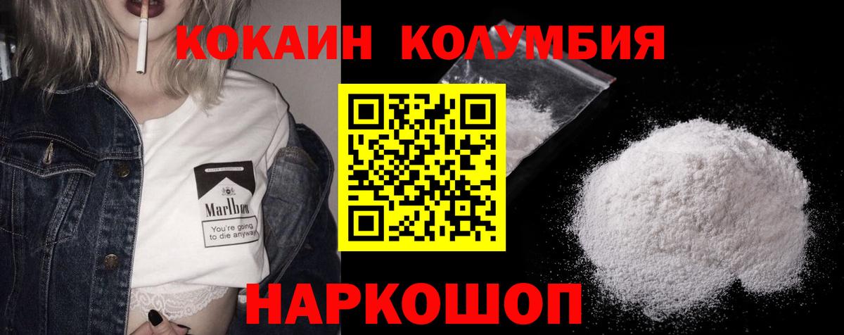 КОКАИН VHQ Братск