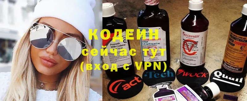 Кодеиновый сироп Lean Purple Drank  наркошоп  Братск 