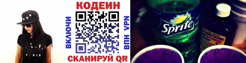 где найти наркотики  Братск  Кодеин Purple Drank 