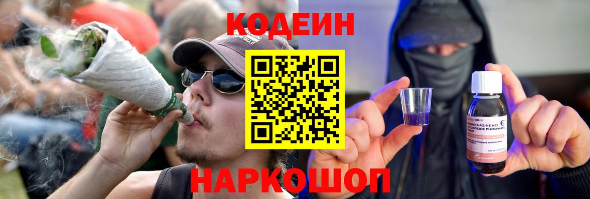 Кодеин напиток Lean (лин)  Братск  Codein напиток Lean (лин) 