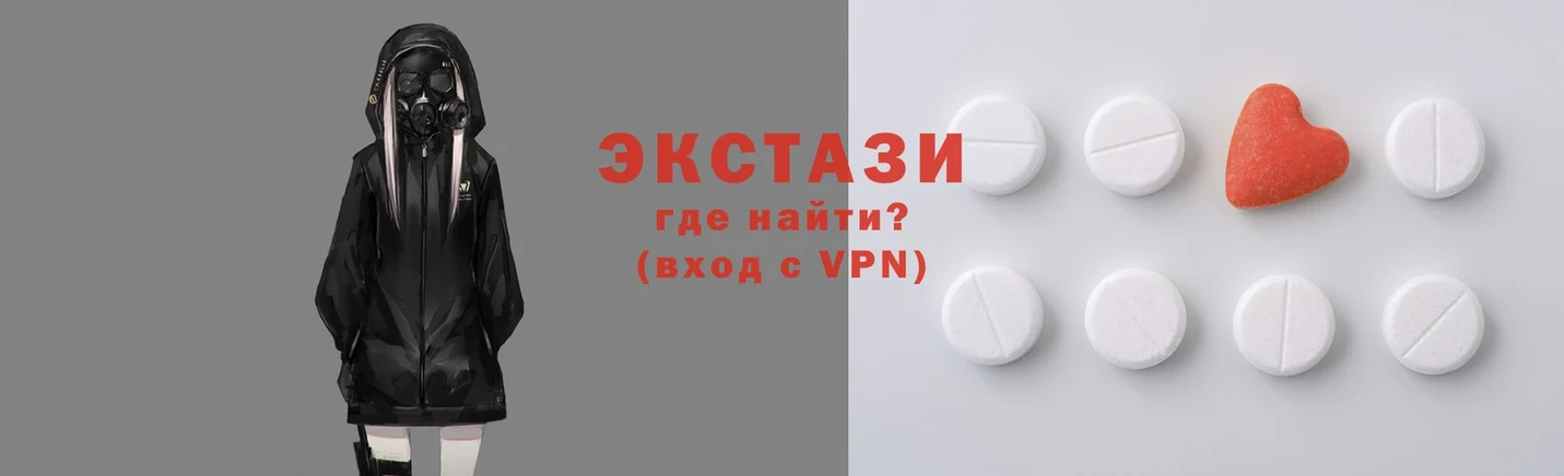 Ecstasy 250 мг  Братск 