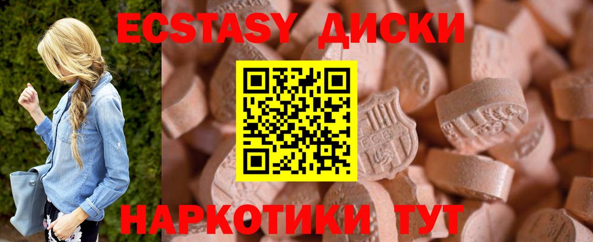 Ecstasy  мориарти телеграм  Братск  Ecstasy таблы  ЭКСТАЗИ 300 mg 