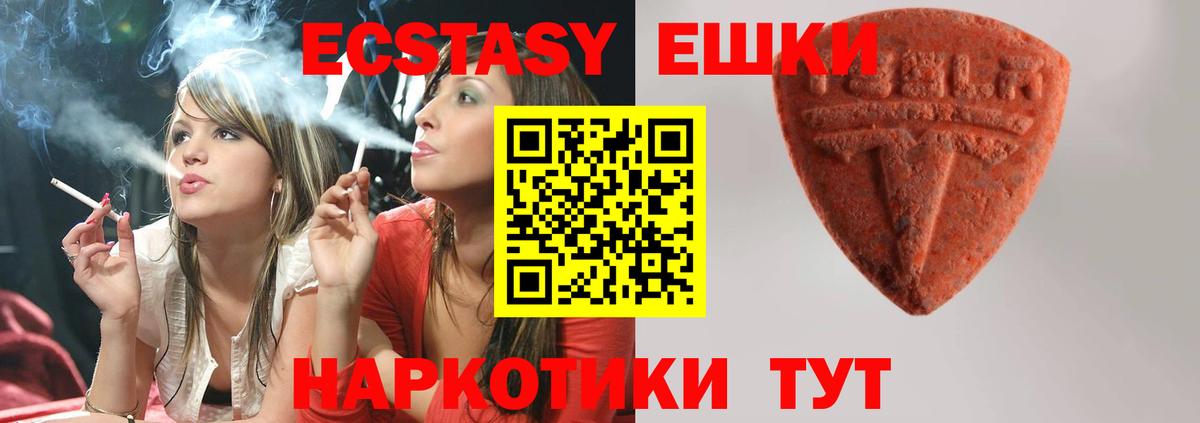 ЭКСТАЗИ mix  Вход с VPN  Экстази TESLA  Братск 