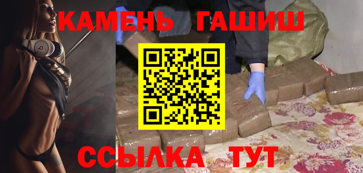 ГАШ  Вход с VPN  Братск  Гашиш гашик  ГАШ Изолятор 