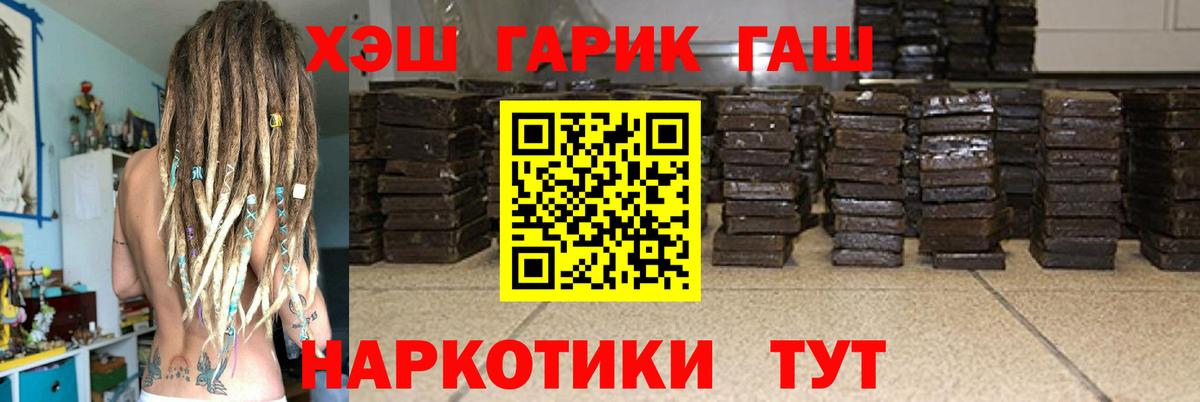 ГАШИШ Изолятор  ГАШ Cannabis  ГАШ  Братск 