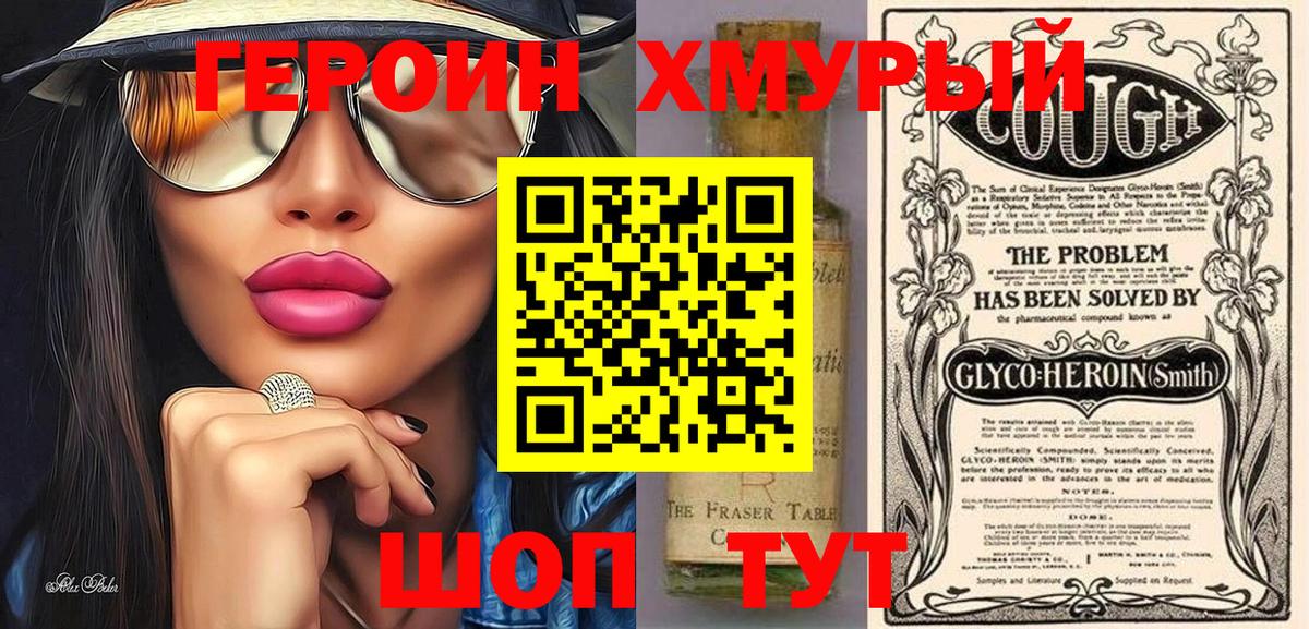 Братск  Героин гречка  Вход с VPN 