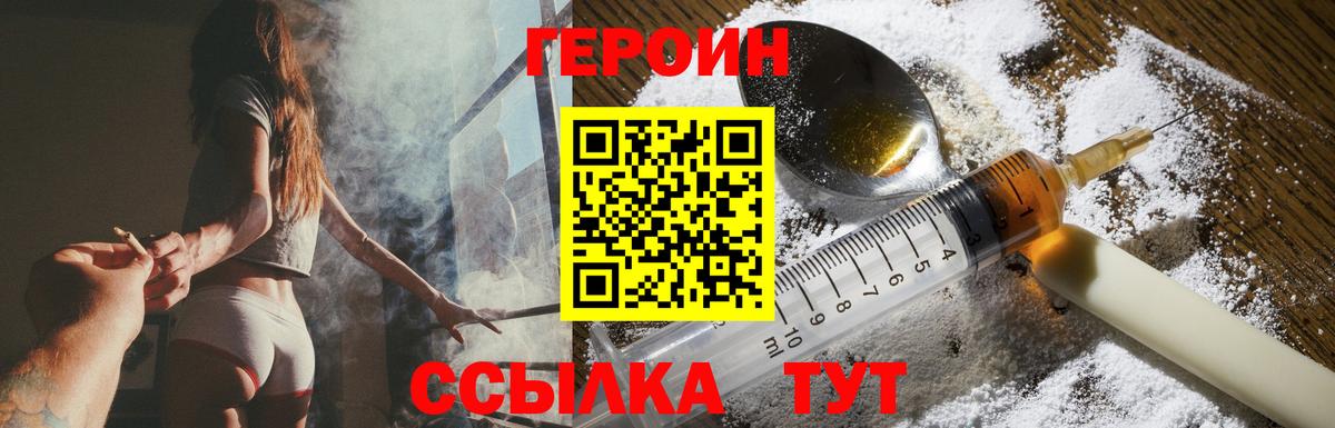 ГЕРОИН герыч  Братск 