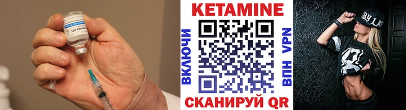 Кетамин ketamine Братск