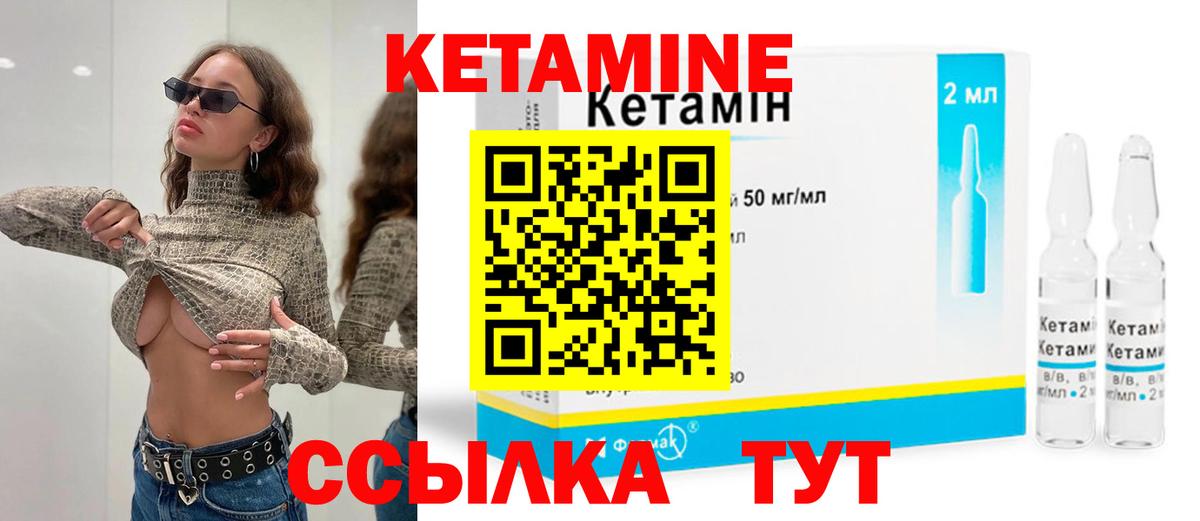 КЕТАМИН ketamine  Братск 