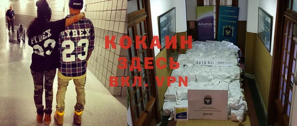 кокаин Новозыбков