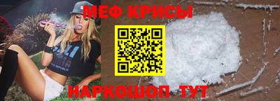 мефедрон Беслан