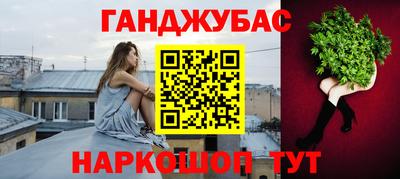 марихуана Апшеронск