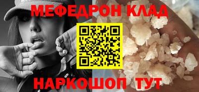 мефедрон Беслан