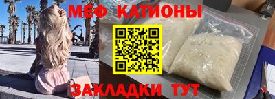 меф Берёзовский