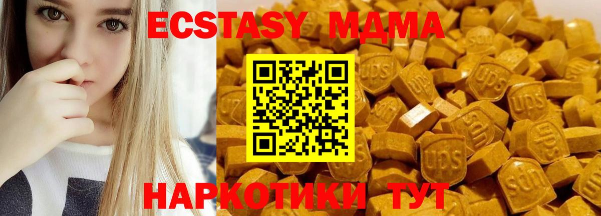МДМА молли  МДМА молли  Вход с VPN  Братск 