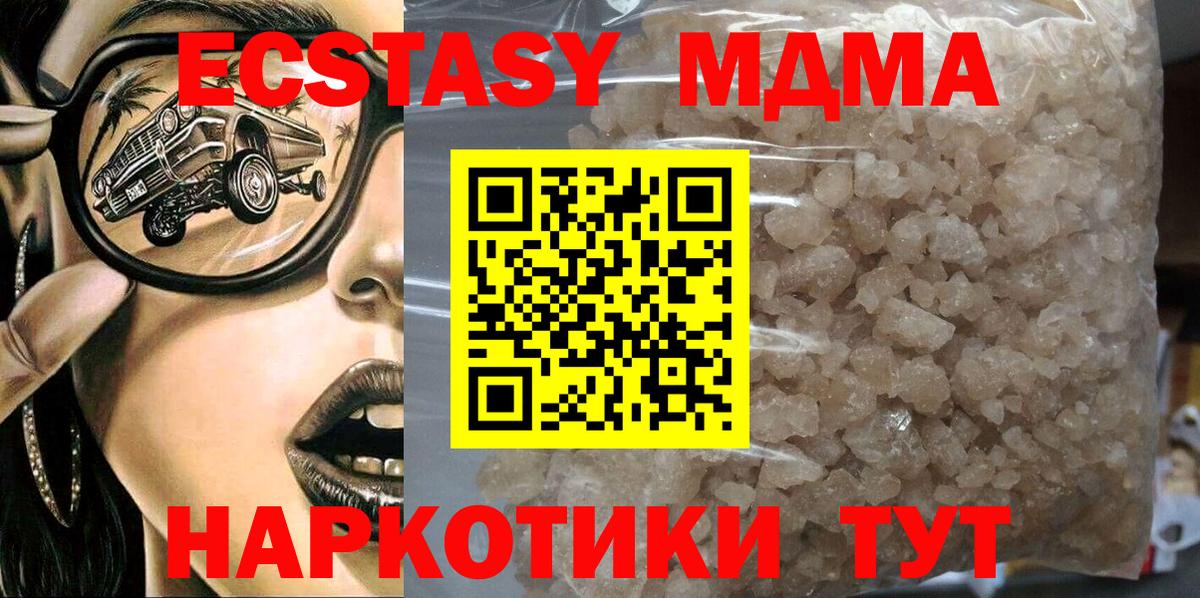 МДМА кристаллы  Братск  МДМА crystal 