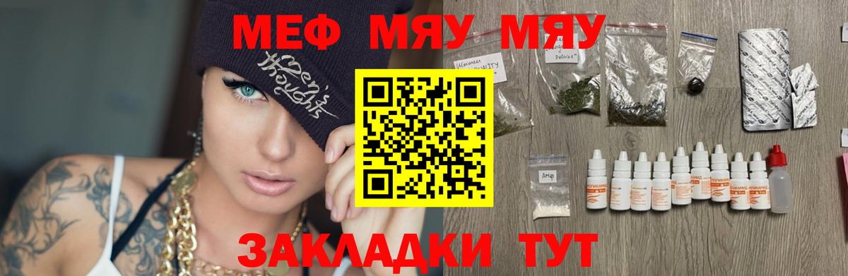 МЕФ Братск