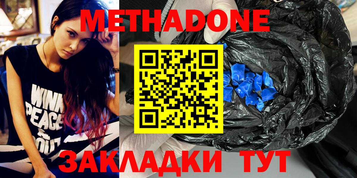 Метадон кристалл  Братск  Метадон мёд 