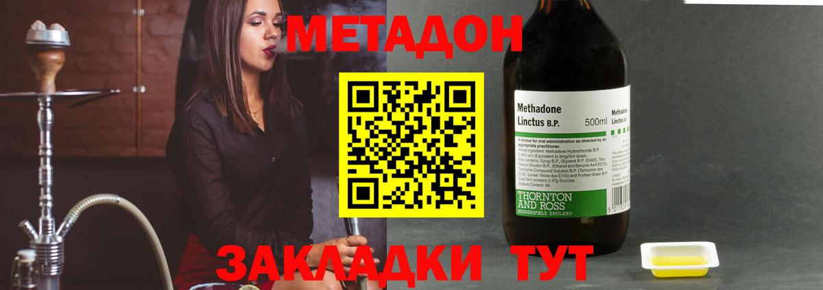 МЕТАДОН белоснежный  Вход с VPN  Братск 