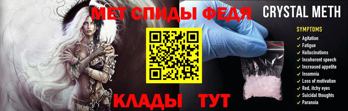 МЕТАМФЕТАМИН мет Братск