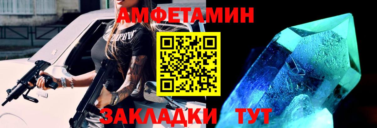 Первитин Methamphetamine  Первитин Methamphetamine  Вход с VPN  МЕТАМФЕТАМИН  Братск 