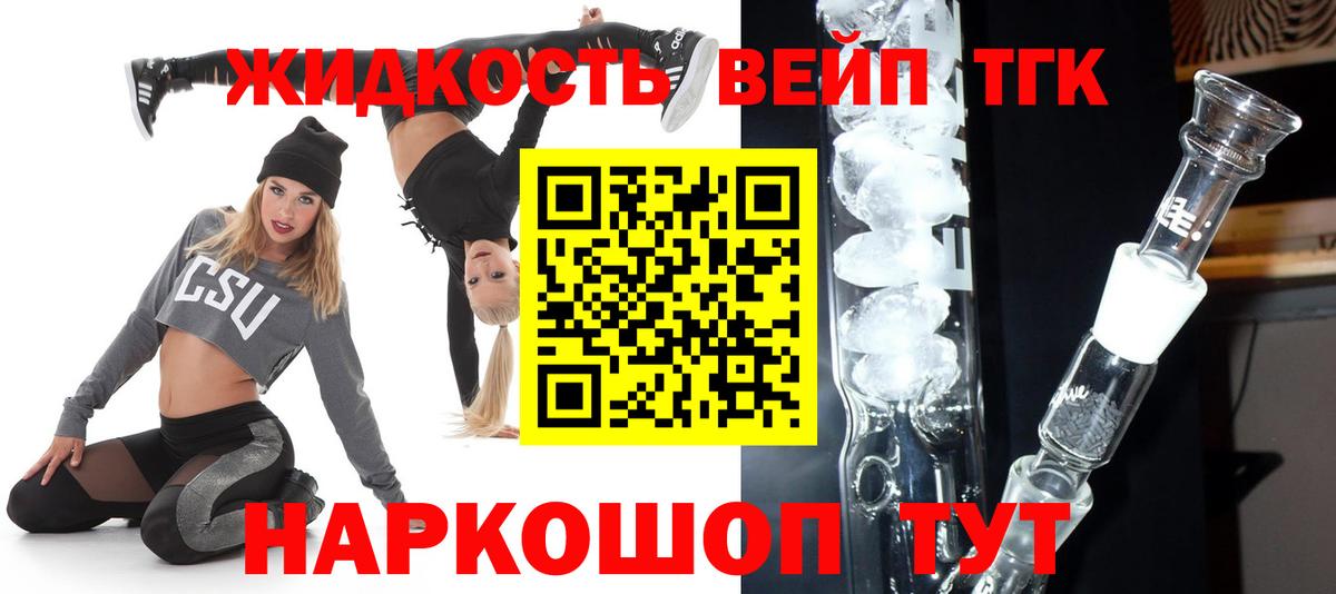 ТГК гашишное масло  продажа наркотиков  Братск 