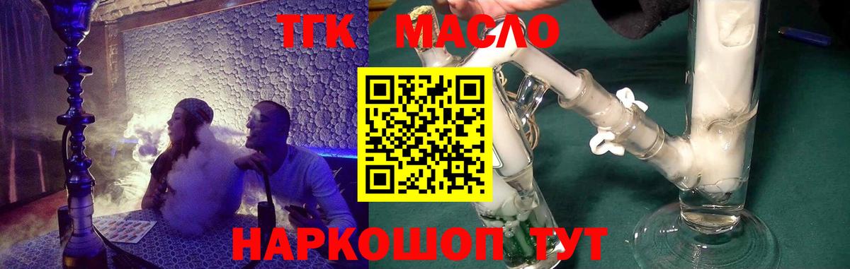 ТГК концентрат Братск
