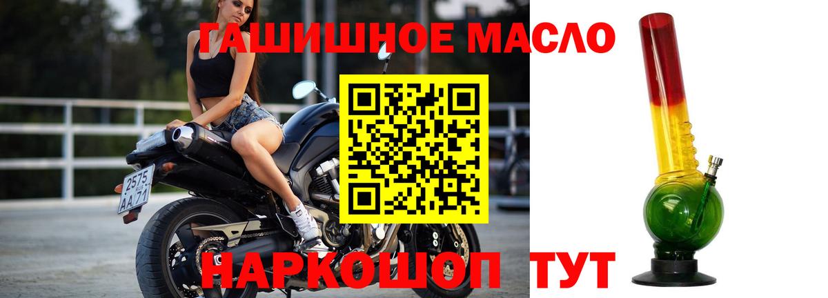 Братск  ТГК вейп с тгк  Вход с VPN 