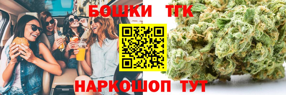 Братск  Каннабис MAZAR  Вход с VPN  Бошки Шишки Amnesia 