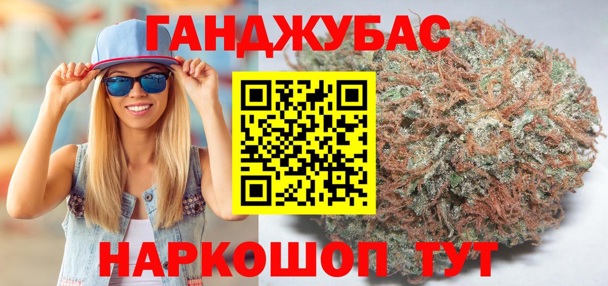 МАРИХУАНА гибрид Братск